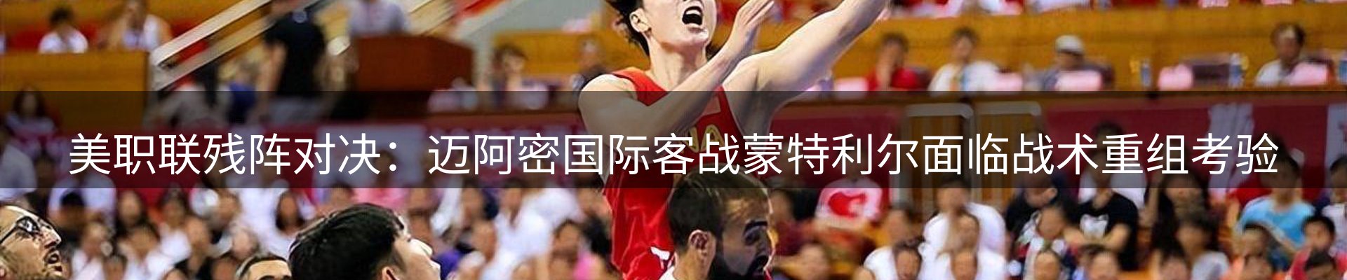 体育资讯