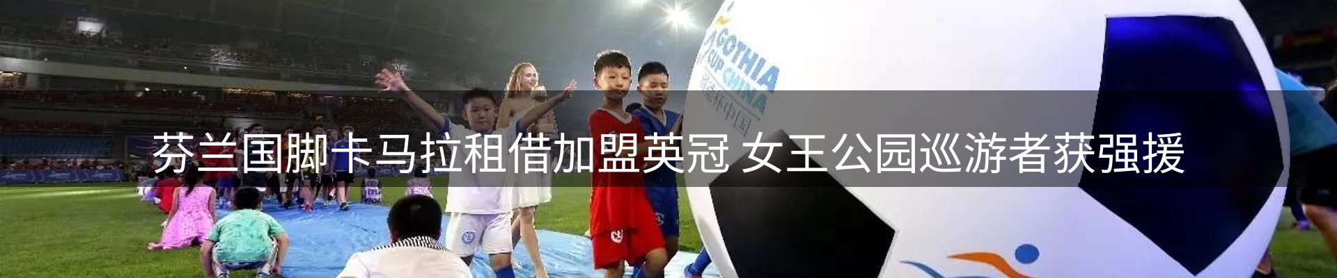 体育资讯