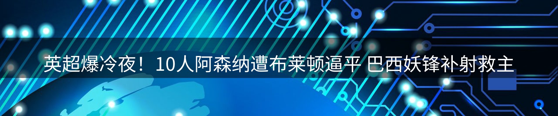 体育资讯