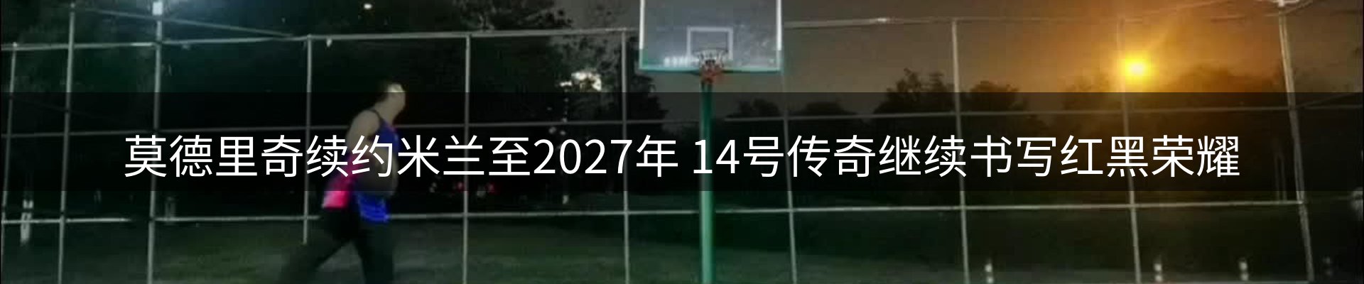 体育资讯