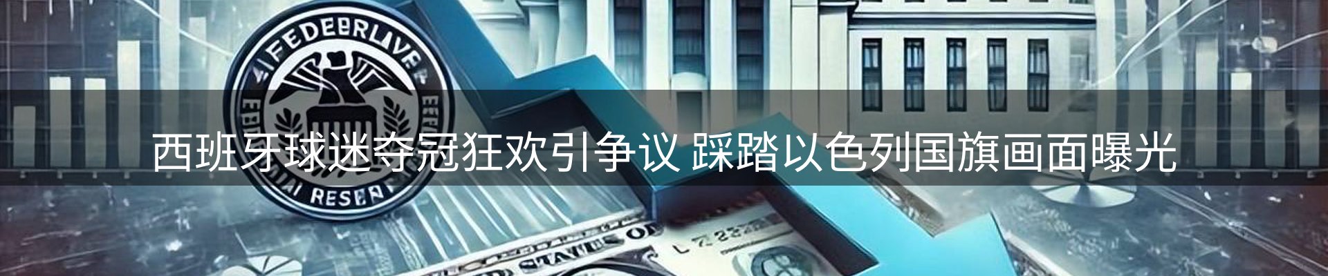 体育资讯