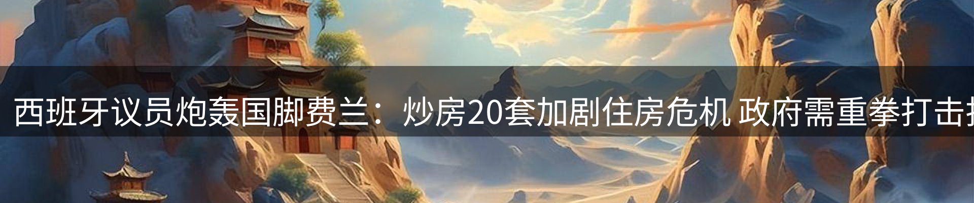 体育资讯