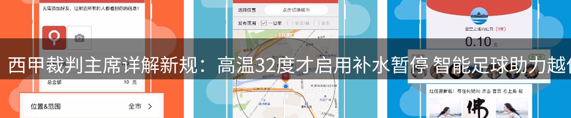 体育资讯