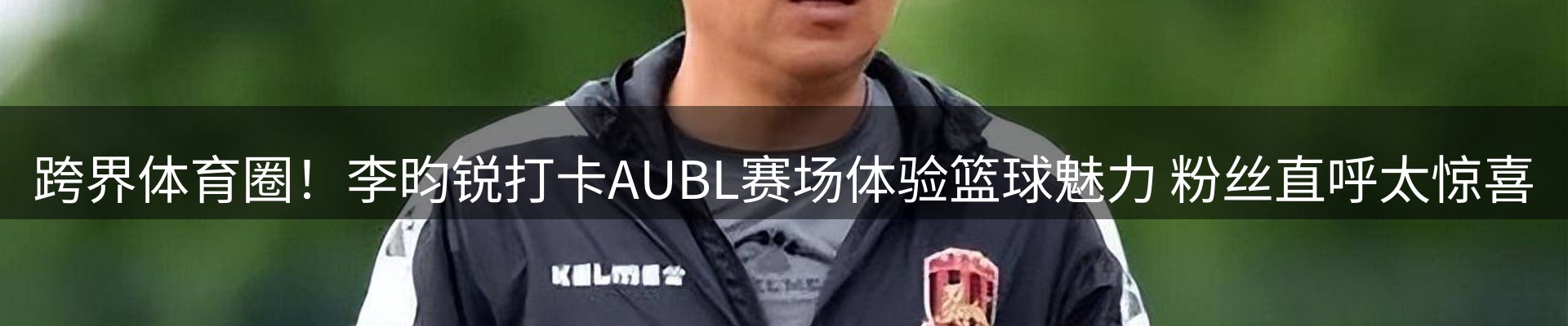 体育资讯