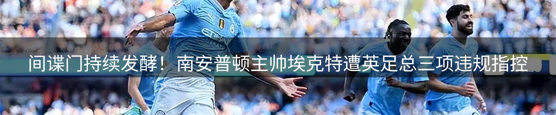 体育资讯