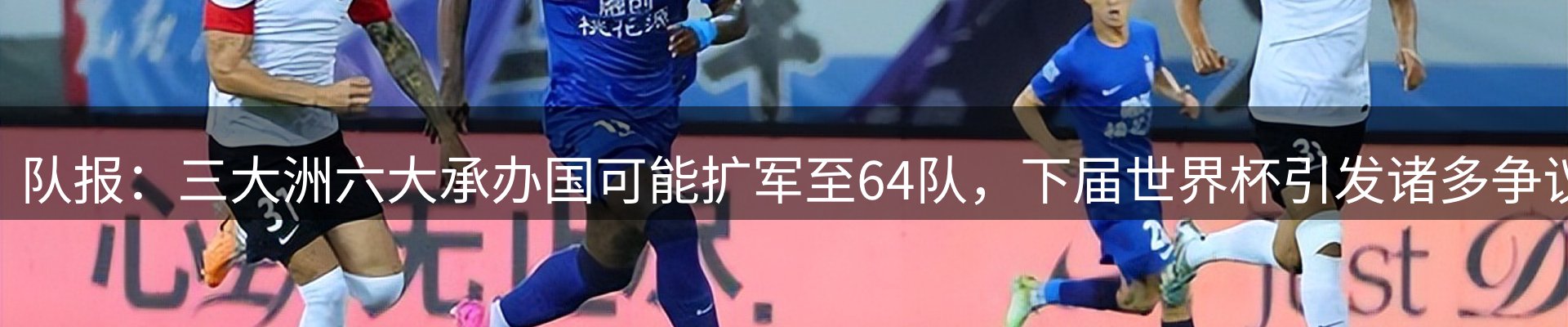 体育资讯