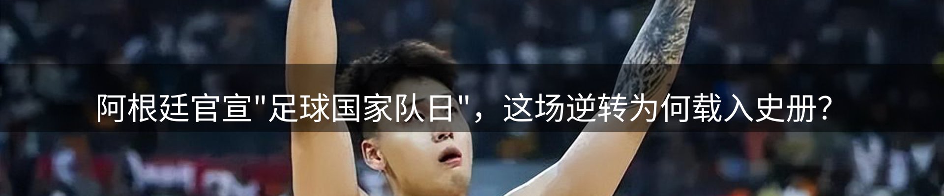 体育资讯