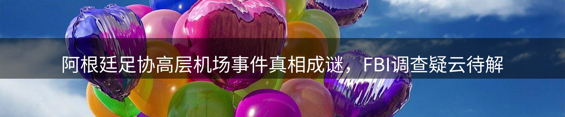 体育资讯
