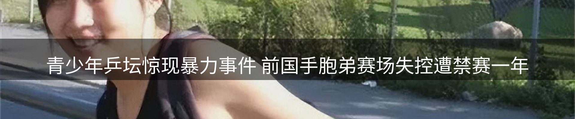 体育资讯