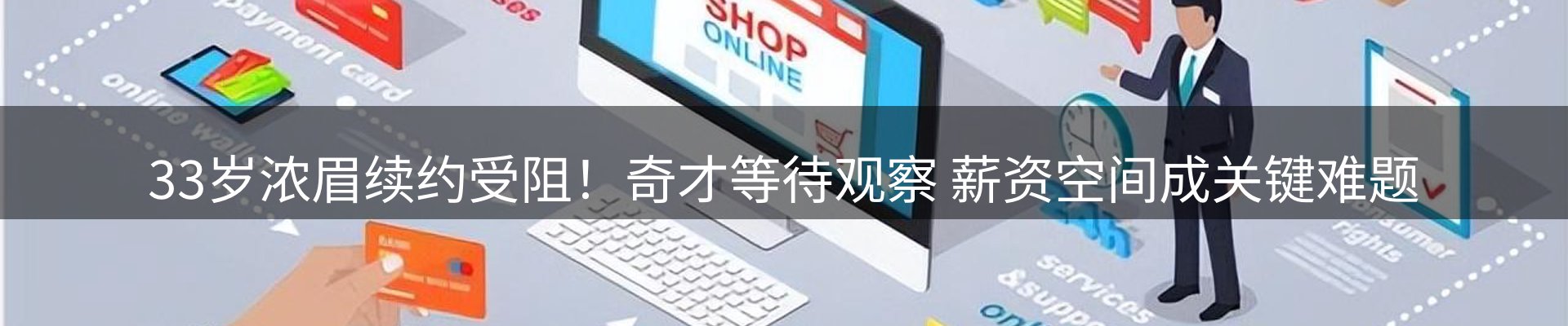 体育资讯