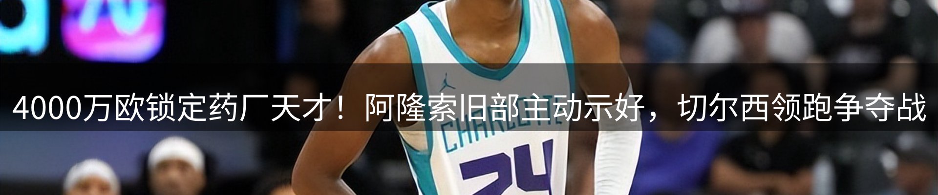 体育资讯