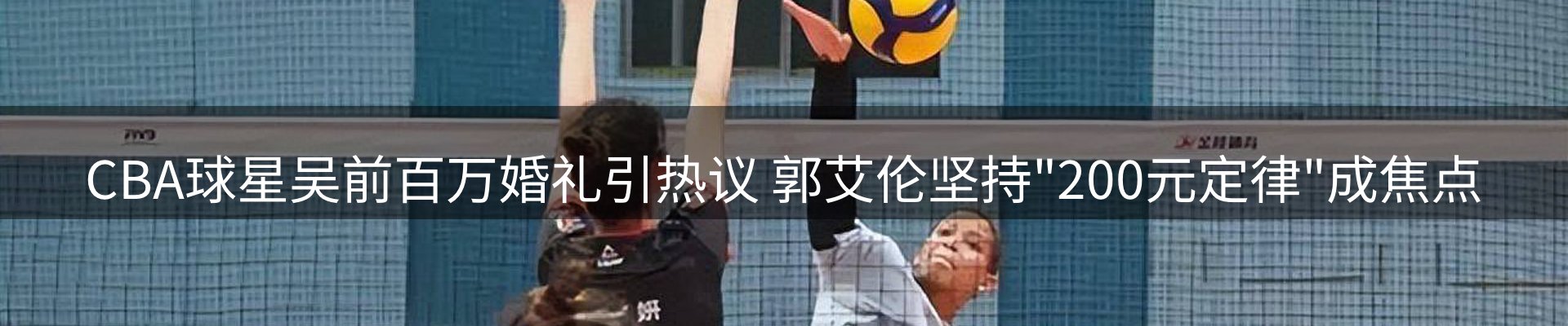 体育资讯