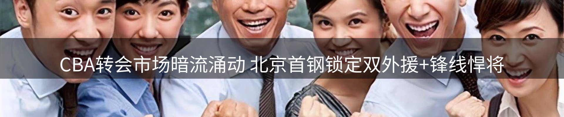 体育资讯