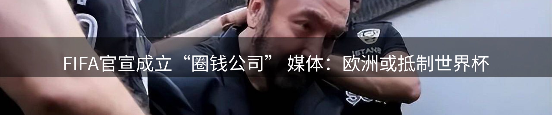 体育资讯