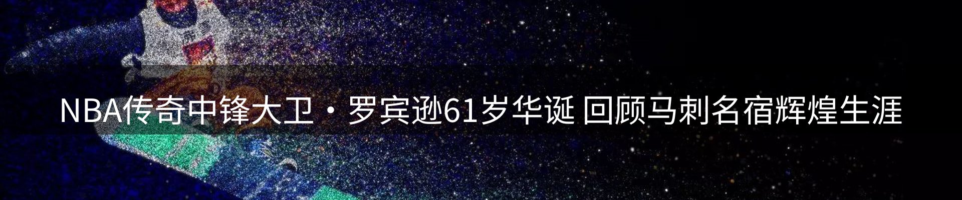 体育资讯
