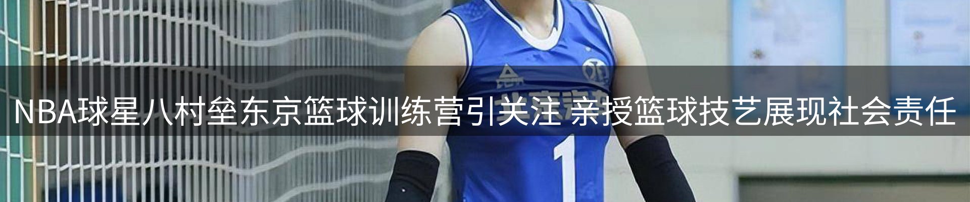 体育资讯