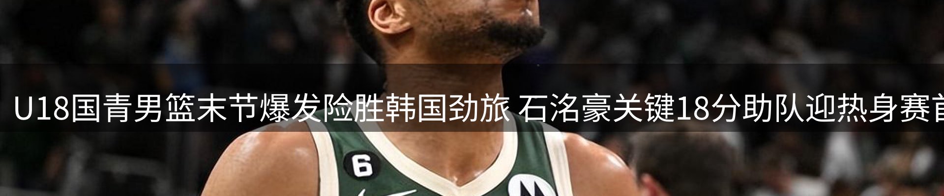 体育资讯